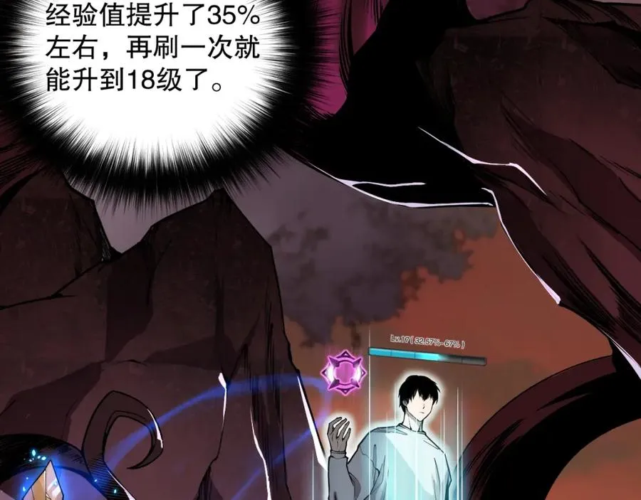 022话 我单刷！117
