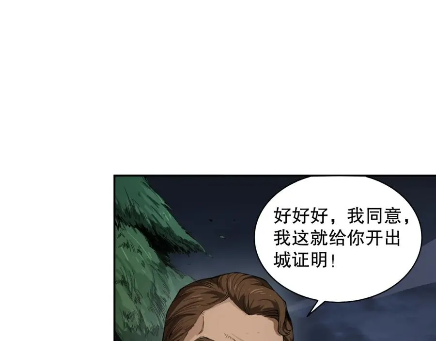 002话：骷髅战士！141