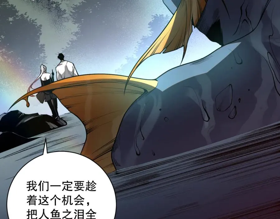 020话 独占人鱼之泪35