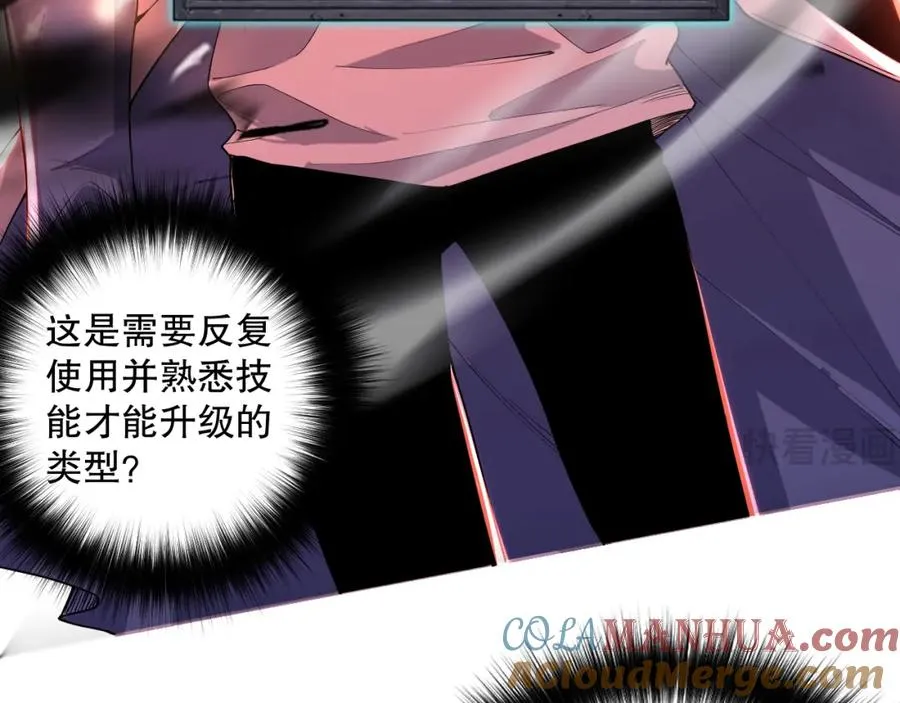 013话 我的经验值？168