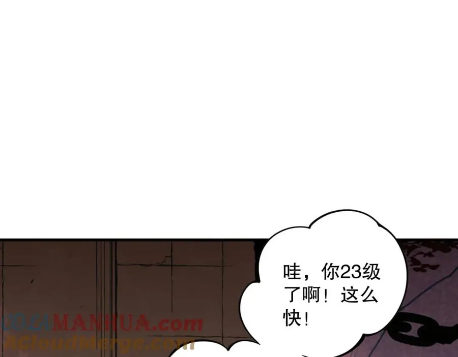 038话 带你见识地狱级副本！132