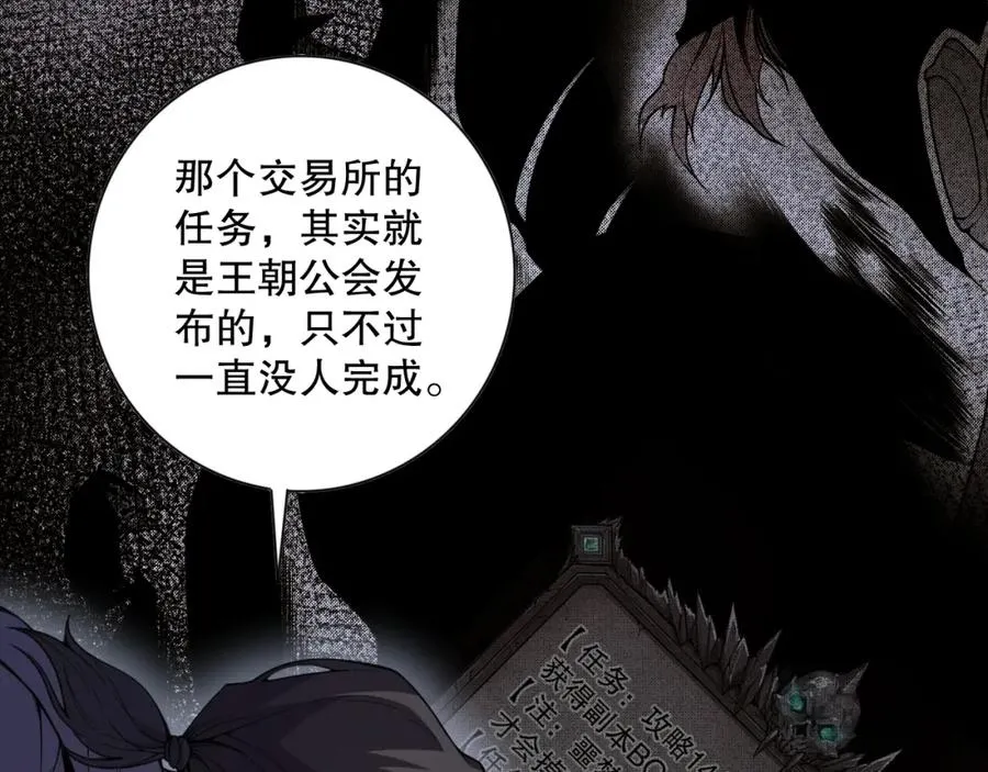 006话：王朝公会仗势欺人？！99