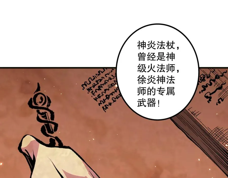 062话 惊现神级法师残魂！33
