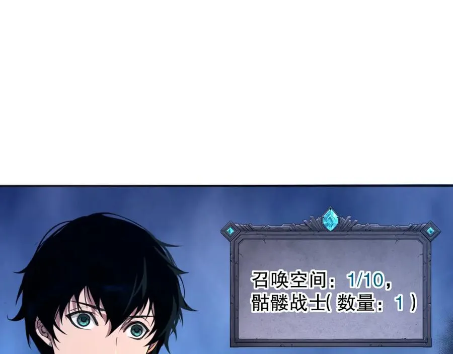 001话：转职！死灵法师！201