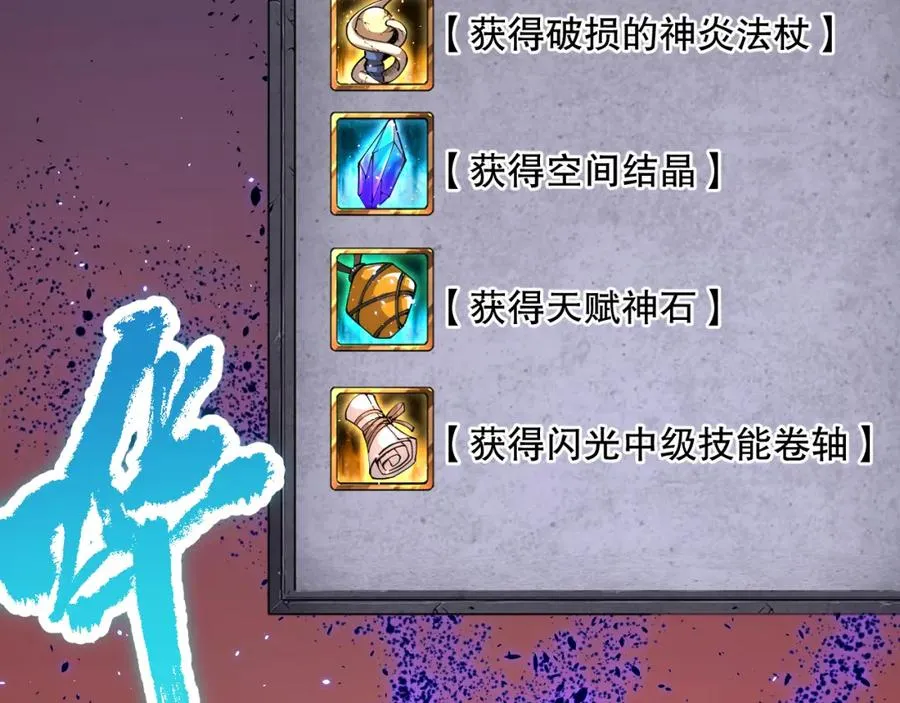 062话 惊现神级法师残魂！10