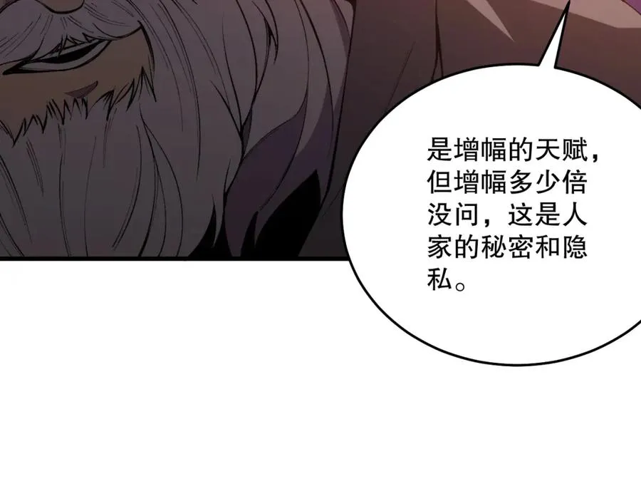 023话 经验圣地，蜘蛛巢穴！110
