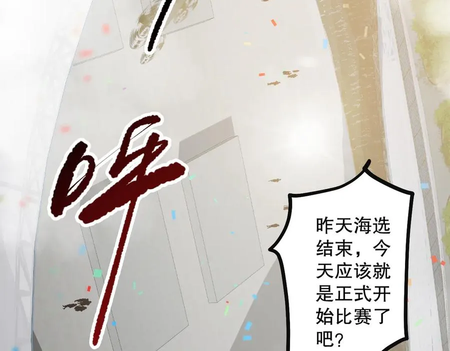 第070话 圣剑舞者90