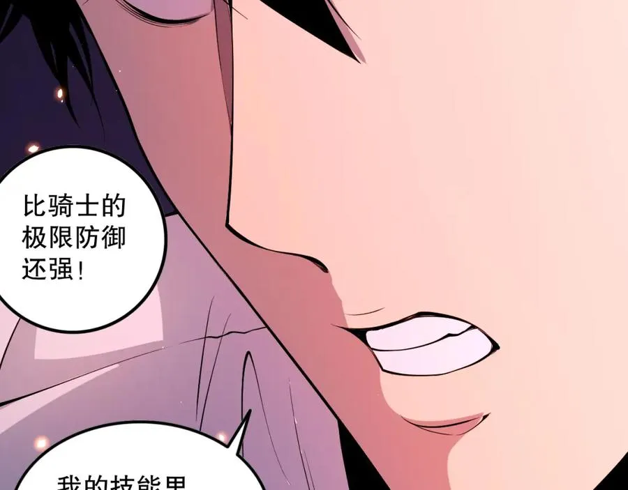061话 真BOSS现身！50
