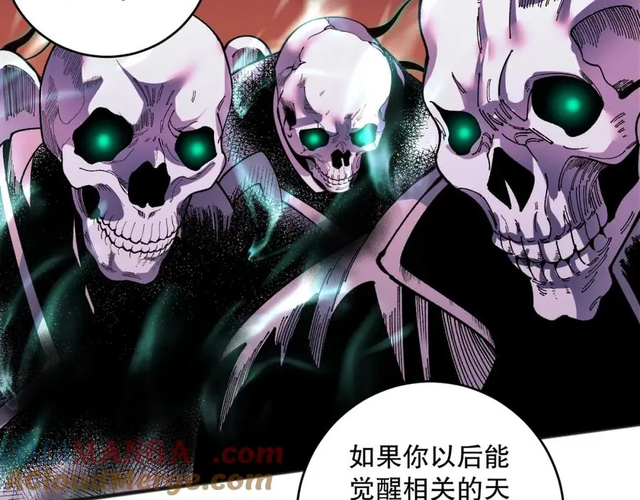 062话 惊现神级法师残魂！120