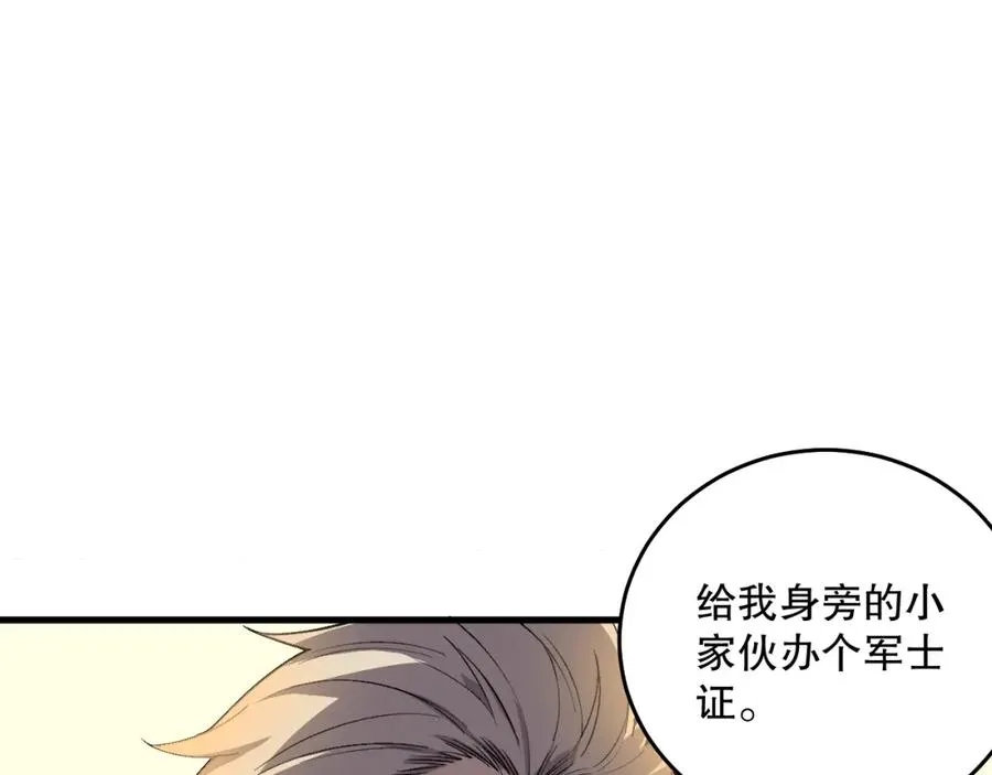 033话 前往元战场！101