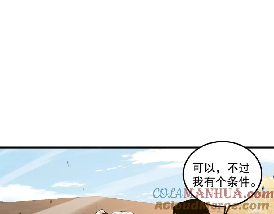 049话 职业者大赛报名！64