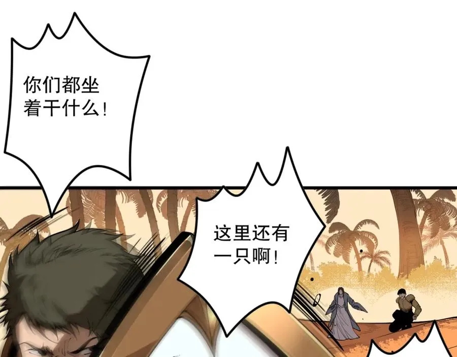 030话 百里学院的阴谋31
