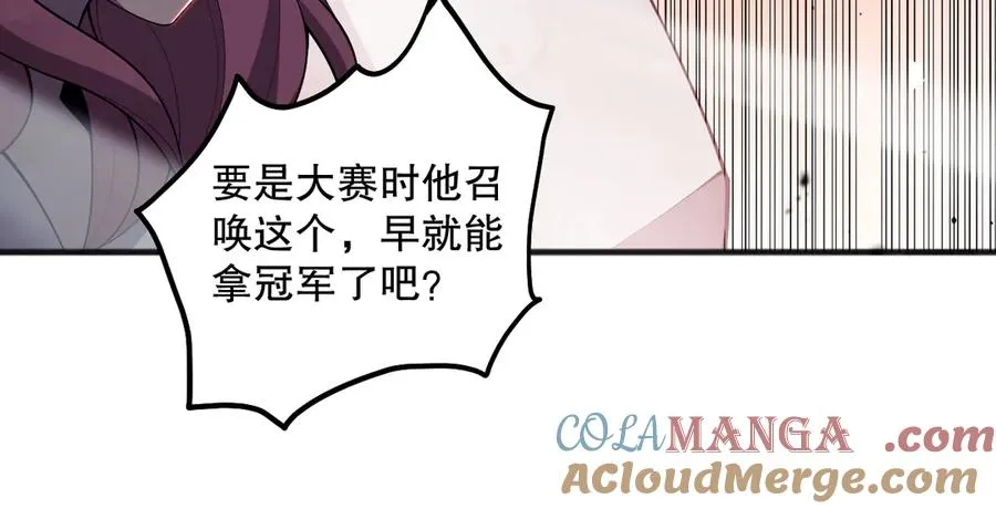 第079话 单人赛一人成军88