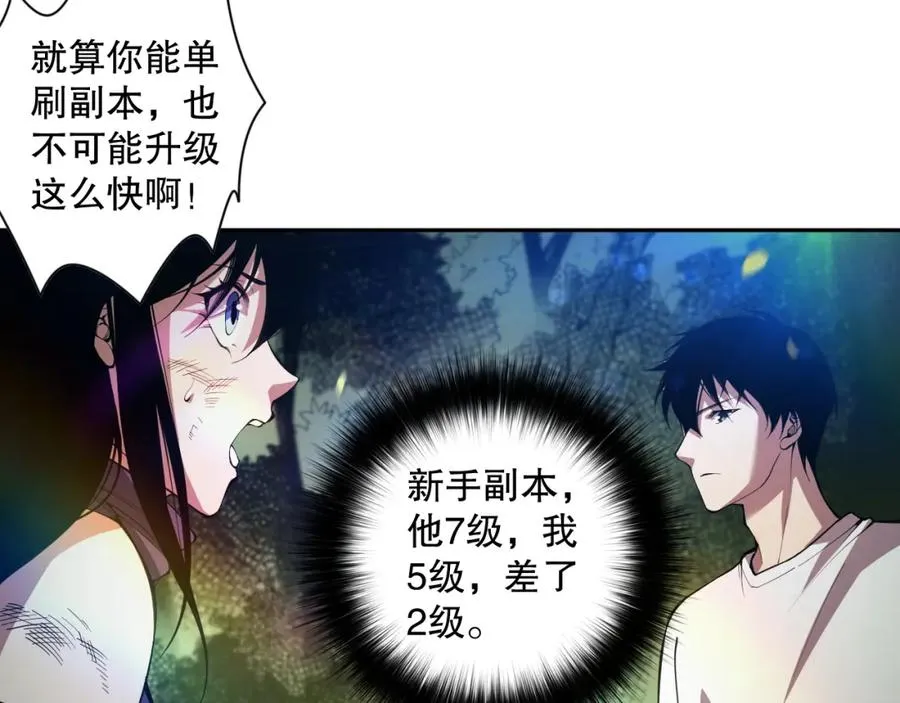 007话：团灭王朝公会165