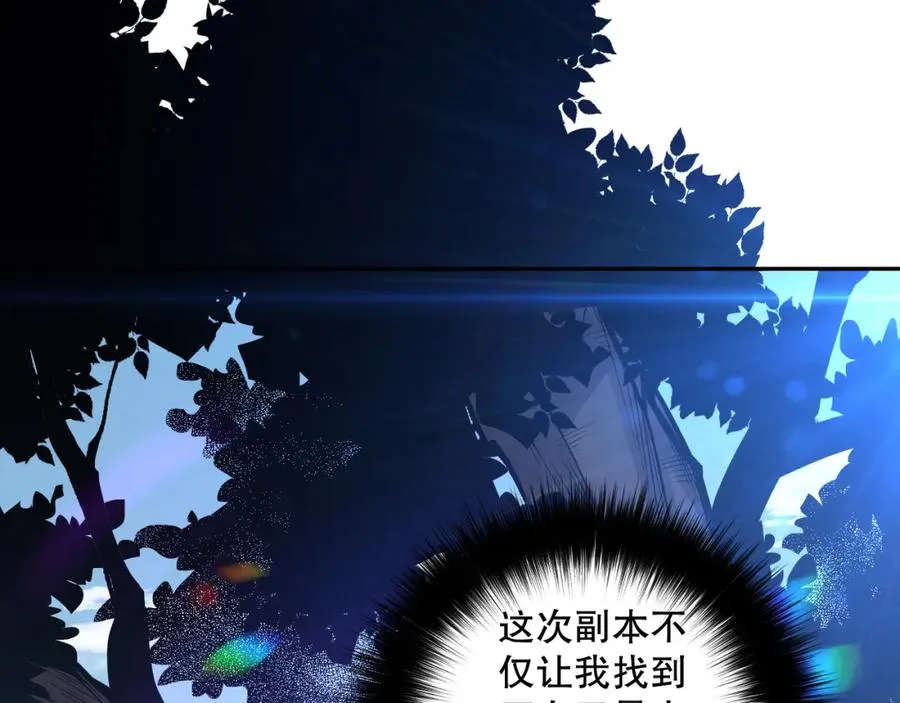 006话：王朝公会仗势欺人？！54