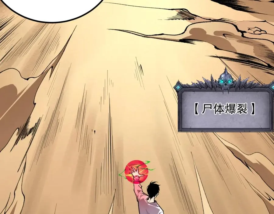 026话 白银级的骷髅法师157