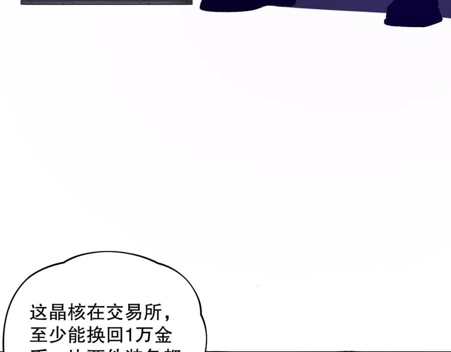 006话：王朝公会仗势欺人？！38