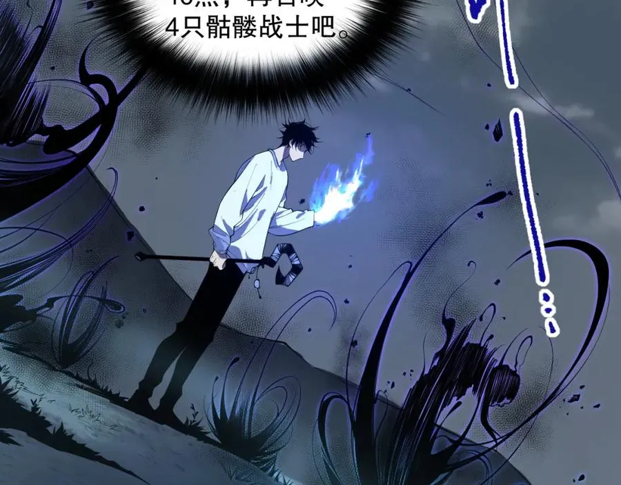 002话：骷髅战士！37