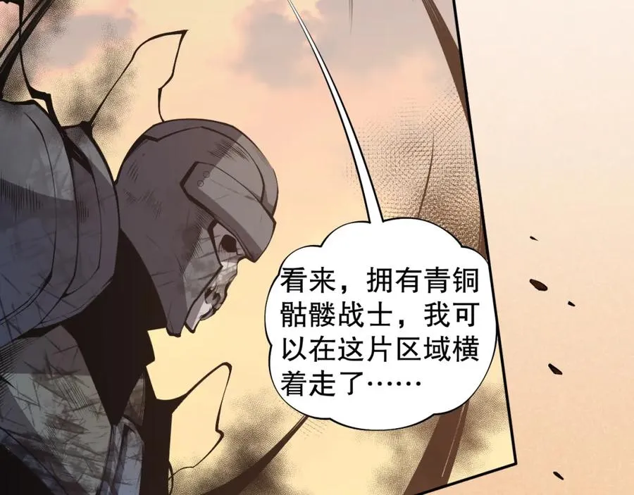 002话：骷髅战士！245