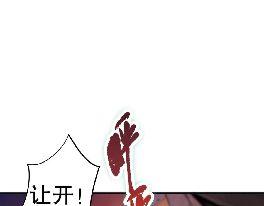045话 古罗教延？火神斗士106