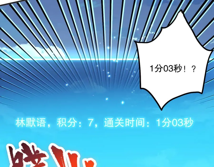 第069话 大赛开始！137