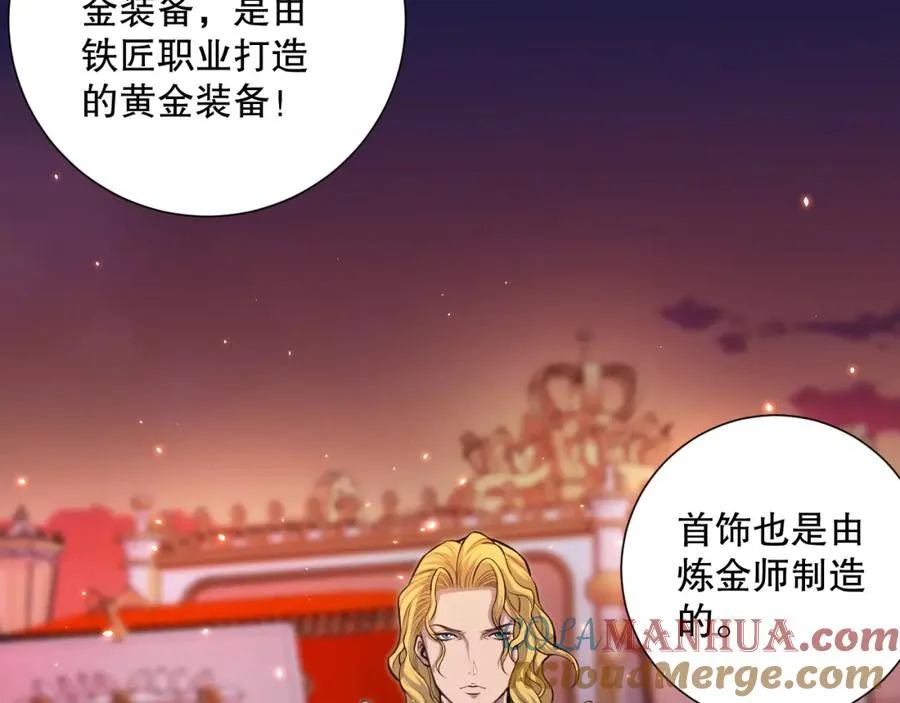 045话 古罗教延？火神斗士140