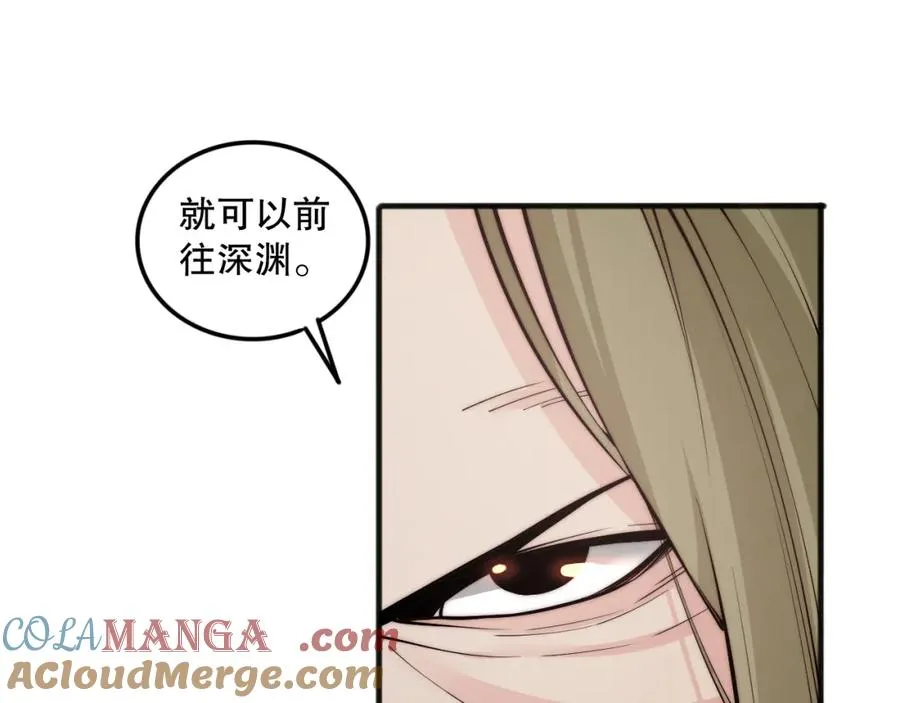 062话 惊现神级法师残魂！80