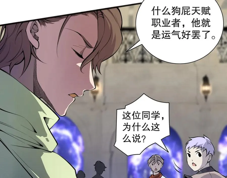 023话 经验圣地，蜘蛛巢穴！133