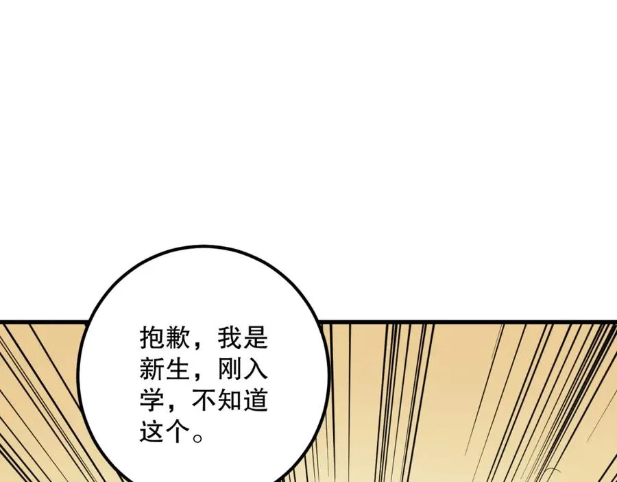 029话 大神求带78