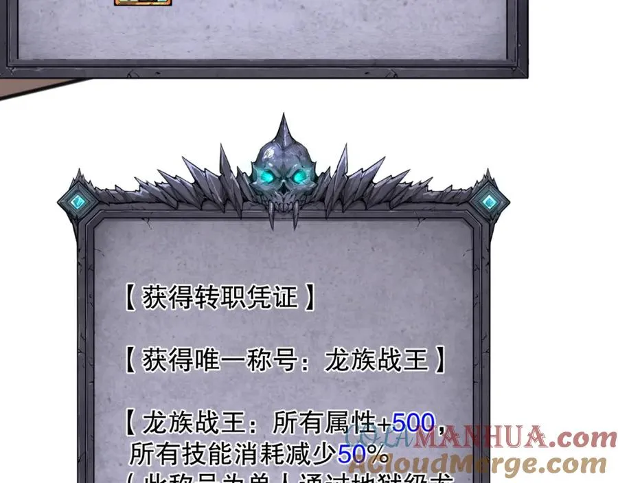 036话 至今最强BOSS？172