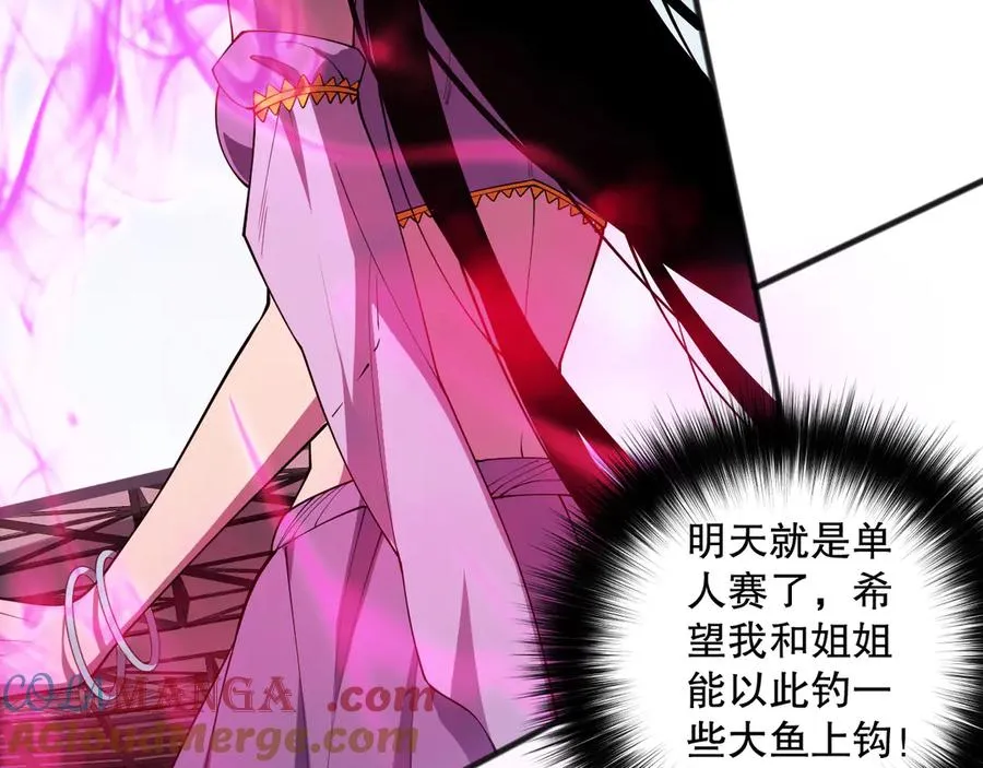 第077话 海啸天崩28