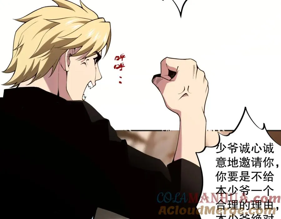 002话：骷髅战士！8
