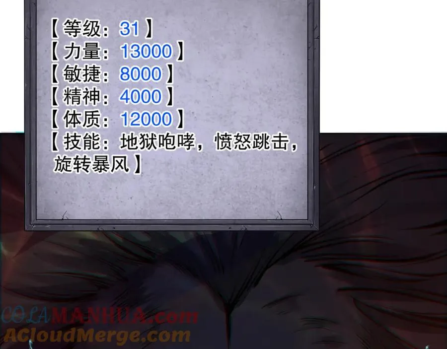 027话 1人VS一城88