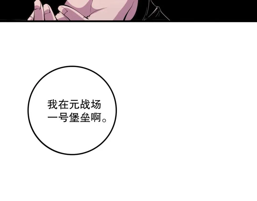 044话 大战结束！军衔提升！119