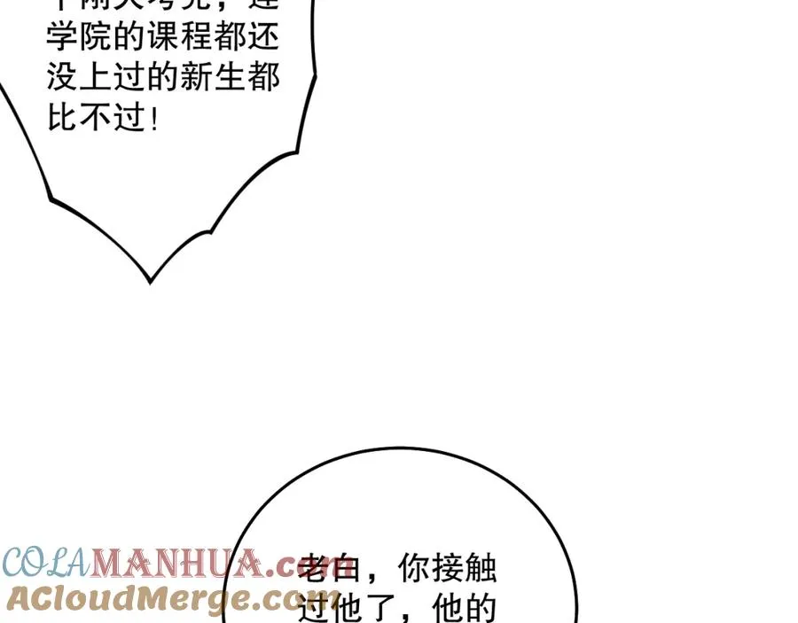 023话 经验圣地，蜘蛛巢穴！108