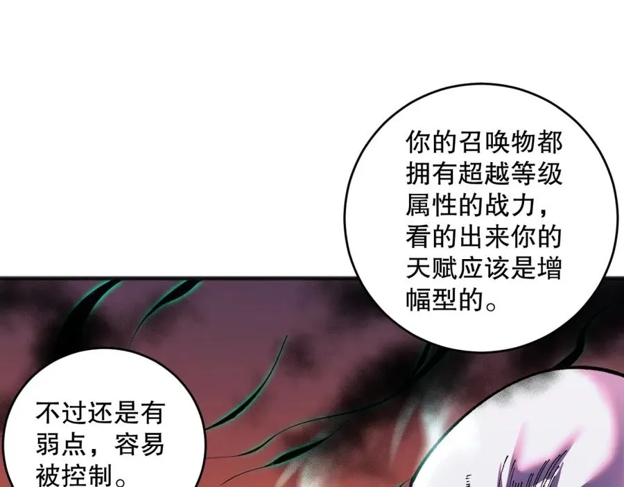 062话 惊现神级法师残魂！119