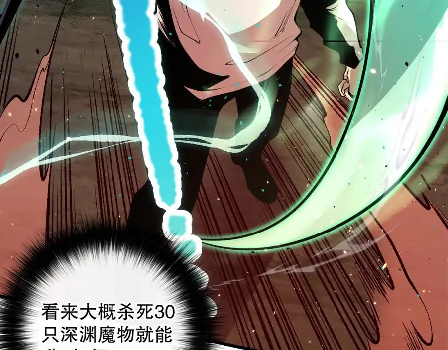 034话 深渊魔犬94