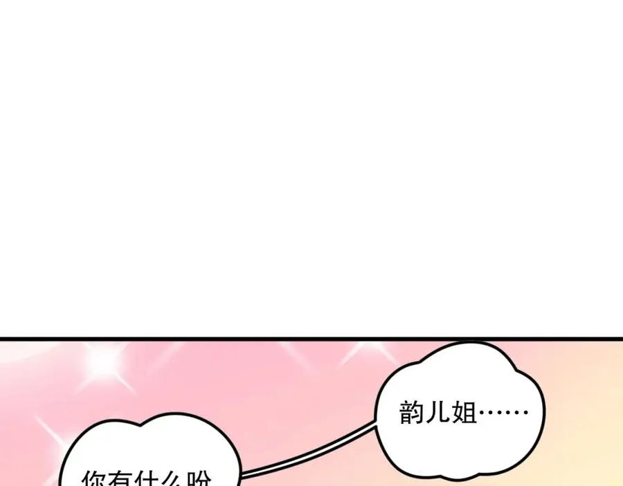 045话 古罗教延？火神斗士37