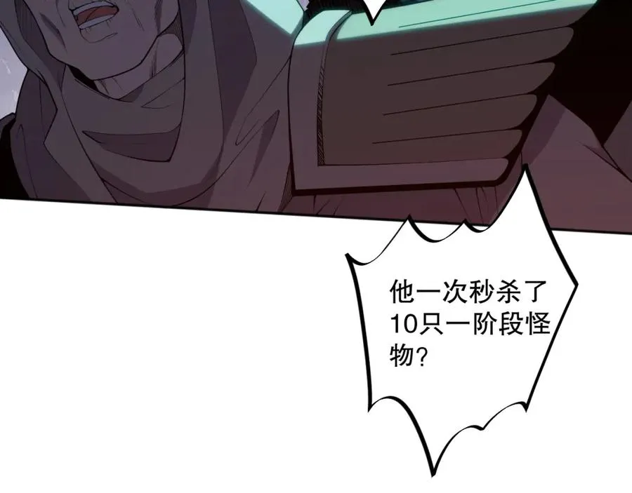 011话 无限秒杀！！101