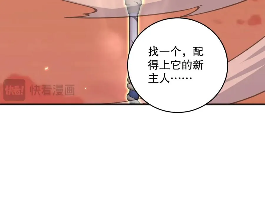 062话 惊现神级法师残魂！129