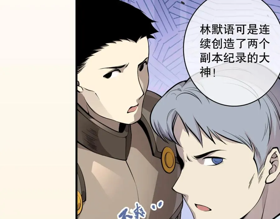028话 百里学院丢大脸！42
