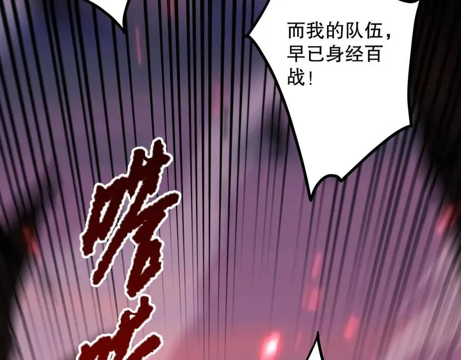 064话 战场鬼王现！113