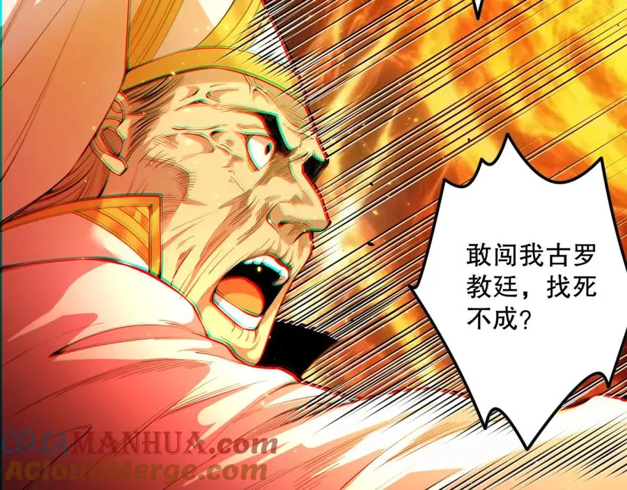 048话 古罗教延覆灭！12