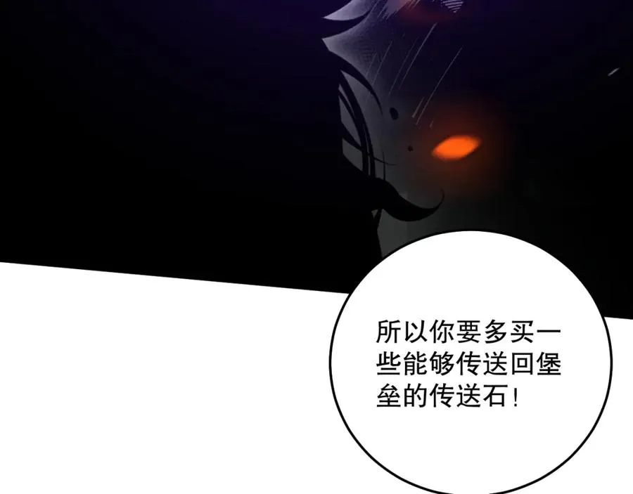 033话 前往元战场！185