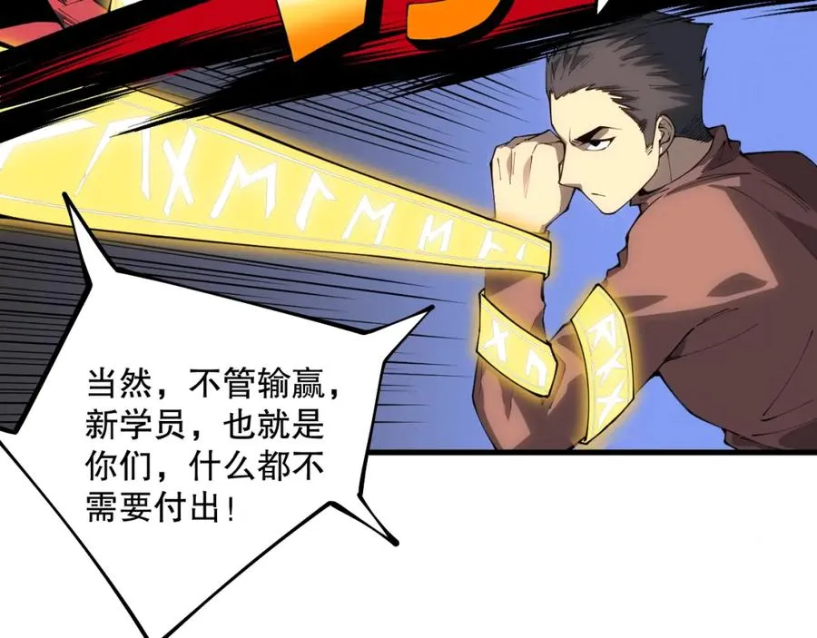 031话 开学典礼！142