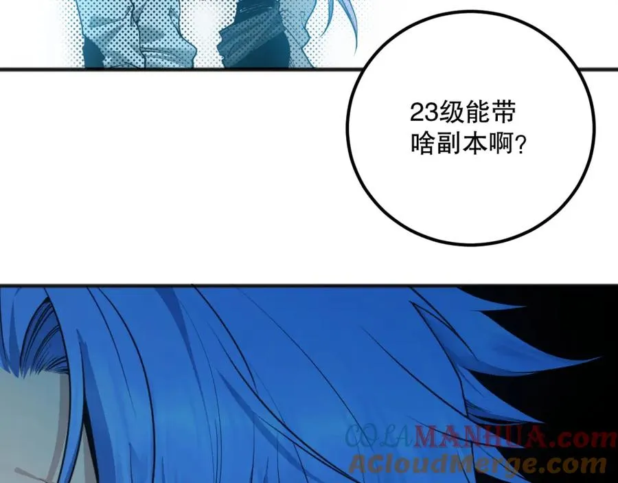 039话 男女搭配，刷本不累！12