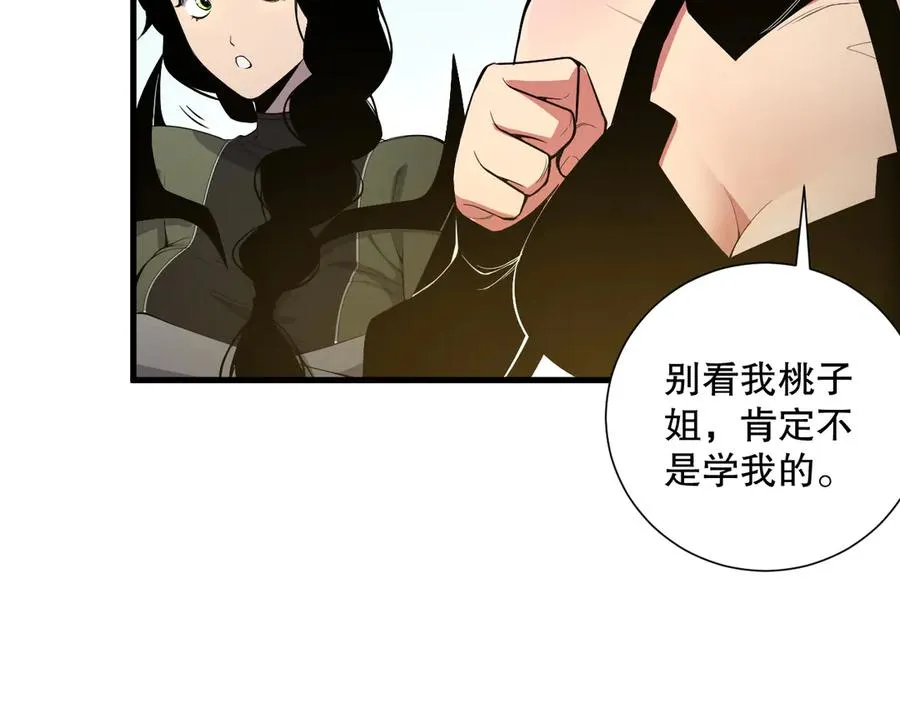第075话 决赛！87