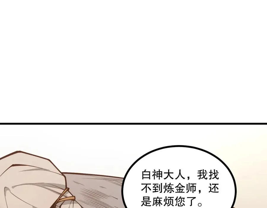 047话 古罗教延即将覆灭114