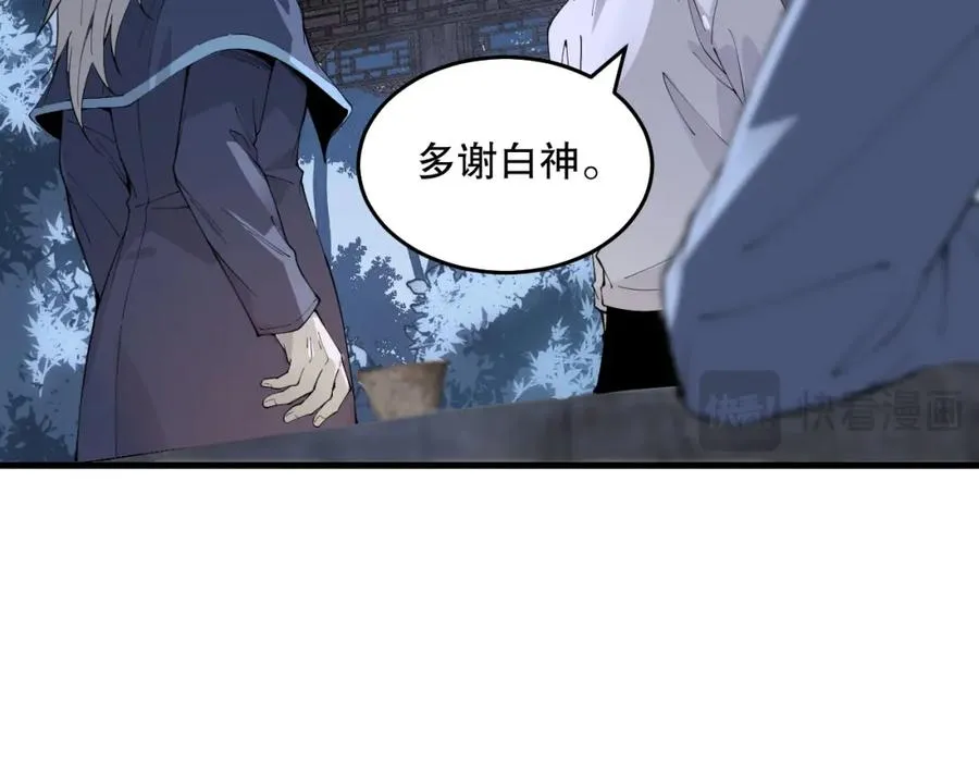028话 百里学院丢大脸！150