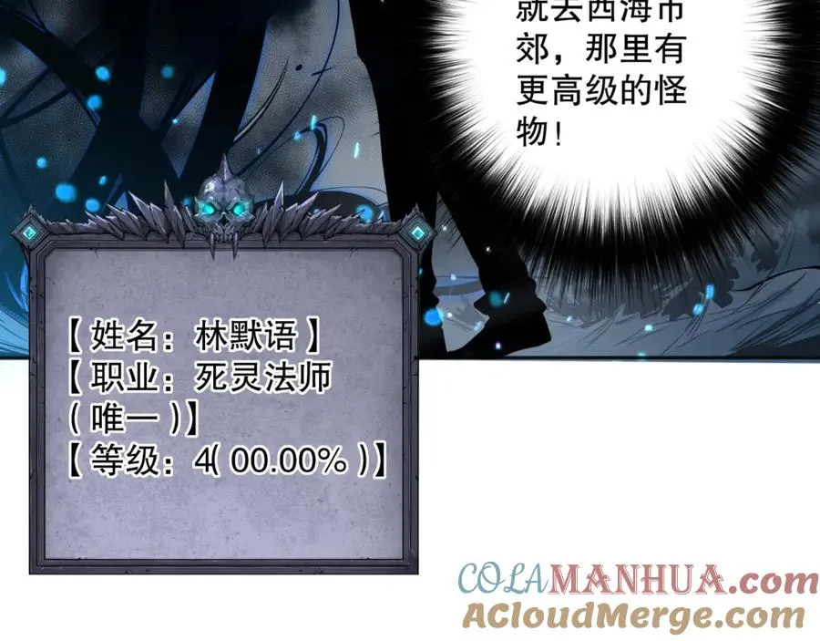 002话：骷髅战士！80
